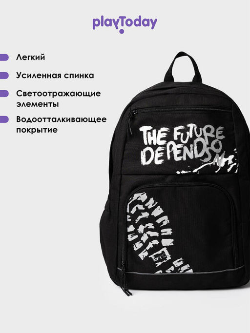 PlayToday / Рюкзак для мальчика