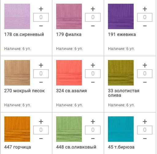 Цена за 5 мотков пряжи ЛАКОНИЧНАЯ