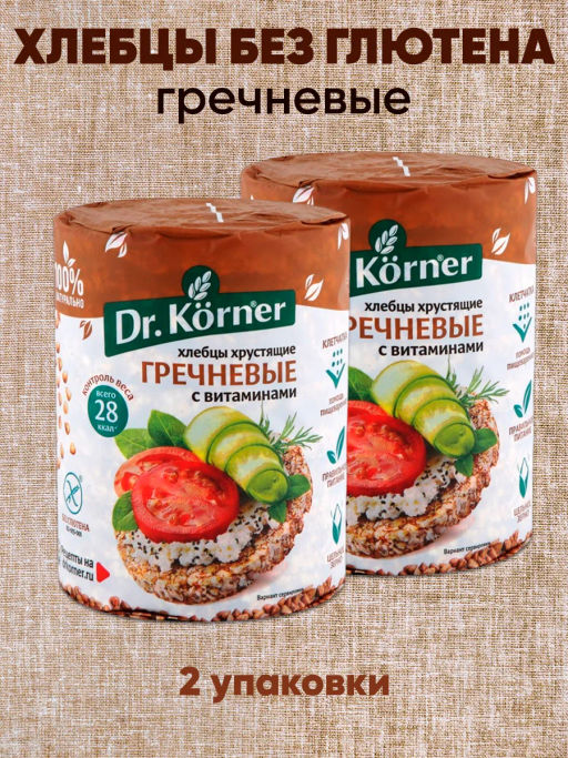 Цена за 2 шт.Хлебцы Гречневые с витаминами - Dr.korner фото 2