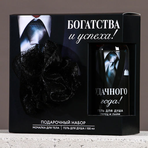 Новогодний подарочный набор косметики «Богатства и успеха», гель для душа 100 мл и мочалка для тела, Чистое счастье