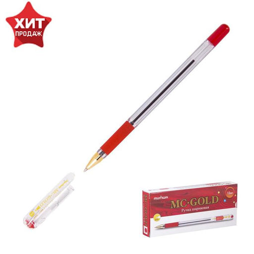 Цена за 12 шт. Ручка шариковая MunHwa. MC Gold, красный стержень, узел 0.5 мм, резиновый упор