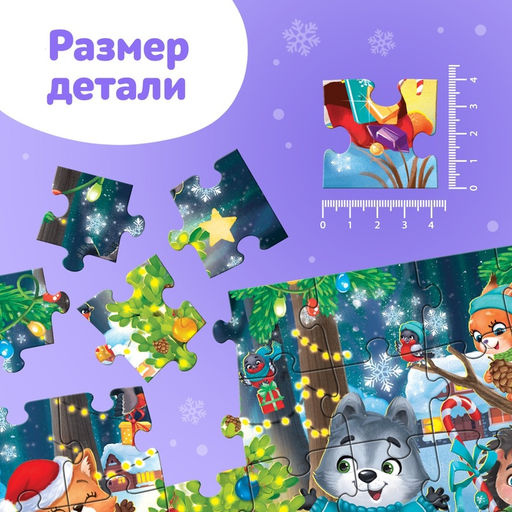 Пазл «Встречаем Новый год», 35 деталей