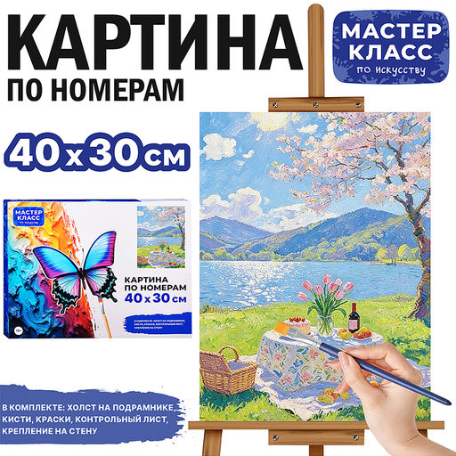 Картина по номерам "Праздник под сакурой" 40х30 см.