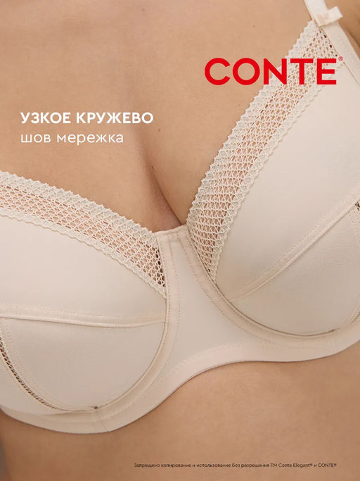 CONTE Бюстгальтер NUANCE RB6069 - Conte elegant фото 47