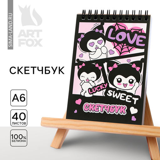 Цена за 2 шт. Скетчбук А6, 40 л. 100 г/м «Девочка-кролик»