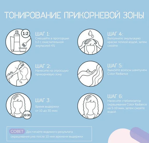 Color Tune /07 натурально-коричневый экспресс-тонер, 60 мл Londa - Londa professional фото 4