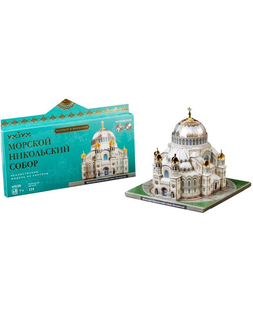 УмБум638 "Морской Никольский собор" Санкт-Петербург в миниатюре