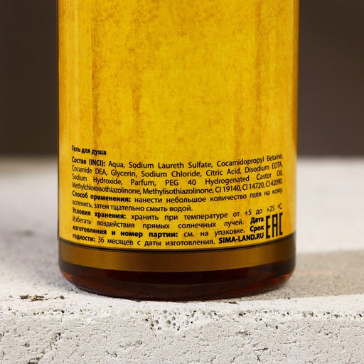 Подарочный набор Настоящий: гель для душа пиво 250 мл и гель для бритья 110 мл, Чистое счастье  фото 5