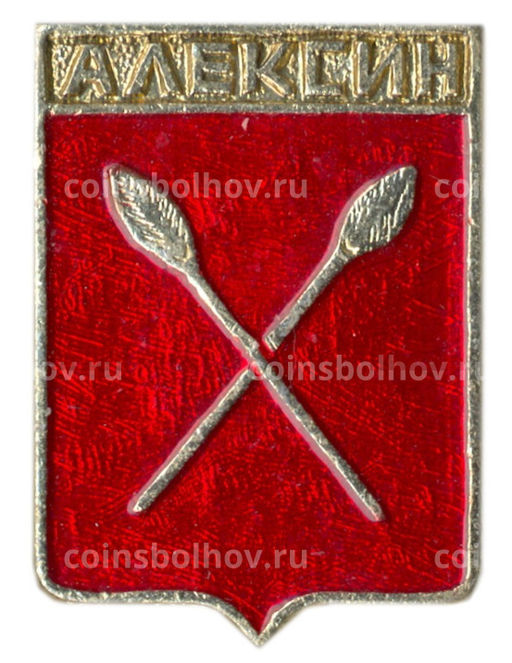 Значок Алексин