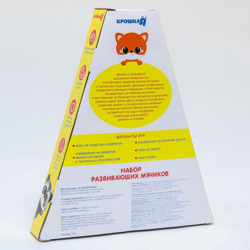 Подарочный набор развивающих мячиков Крошка Я «Формы и цвета», 7 шт.