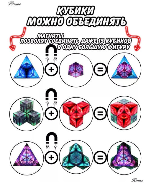 077-4103 Магический магнитный кубик Magic cube