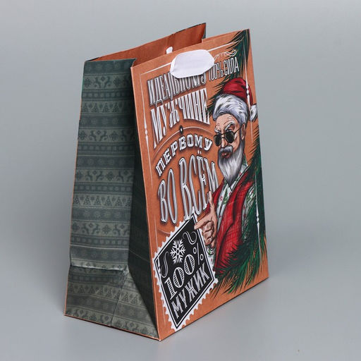 Пакет крафтовый вертикальный 100% Man, MS 18 23 10 см - Дарите счастье фото 2