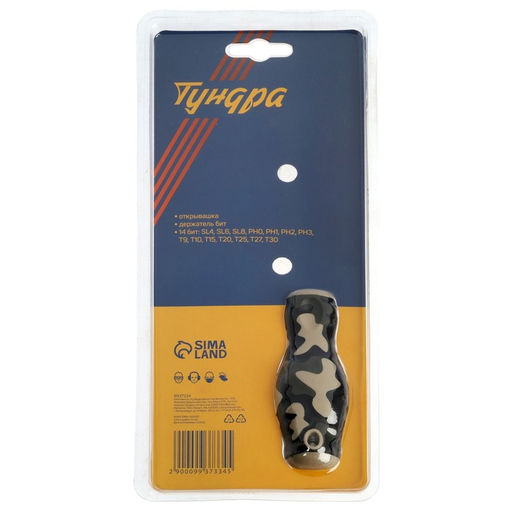 Набор инструментов ТУНДРА 23 ФЕВРАЛЯ, открывашка, отвертка с битами, 16 предметов