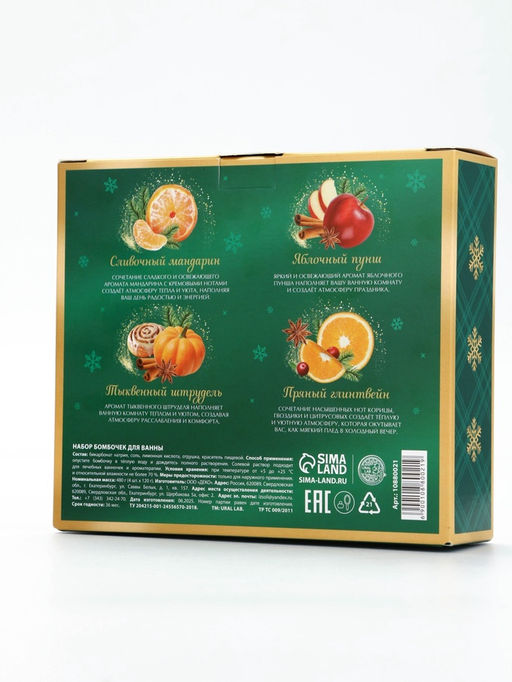 Бомбочки для ванны Ароматы праздника, набор 12 шт., URAL LAB фото 30