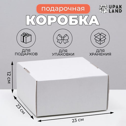 Цена за 5 шт. Коробка самосборная, крафт, белая, 23 х 23 х 12 см - Simaland фото 4