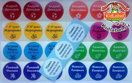 Стикеры для предметов круглые 48 шт - Kidlabel фото 3