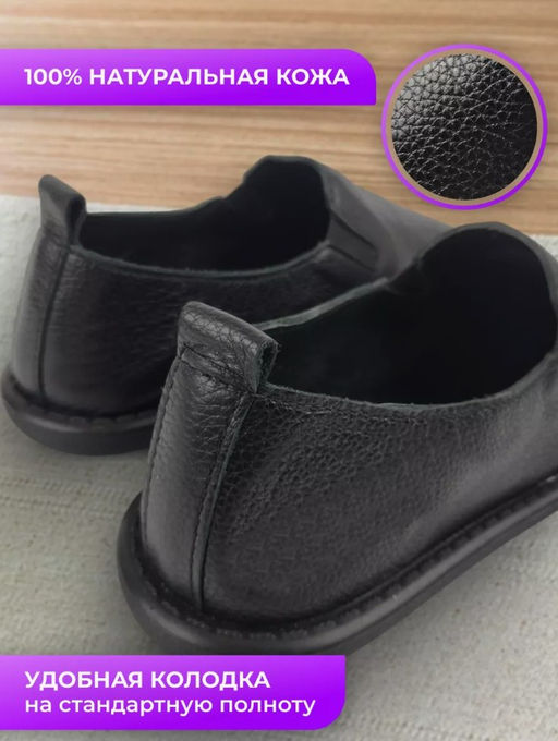 Слипоны НАТУРАЛЬНАЯ КОЖА ТУРЦИЯ - Pirochi фото 5