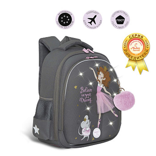 RAz-286-6 Рюкзак школьный