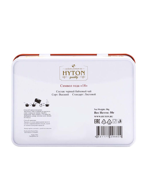 Чай "HYTON" черный Шкатулка Символ Года 18 50г