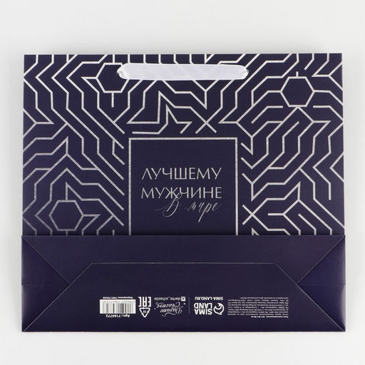 Пакет ламинированный горизонтальный Первый во всём, M 25.5 х 30 х 9 см - Дарите счастье фото 4