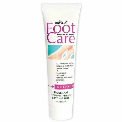 FOOT CARE Бальзам для кожи ног, склонной к образованию трещин, 100 мл