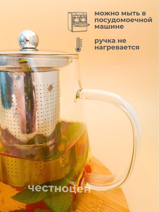 Чайник заварочный 0,75л стеклянный OLS-339-17