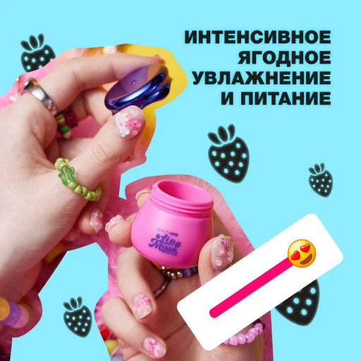 Beauty Bomb Маска для губ /Lip Mask / тон / shade 02  фото 4