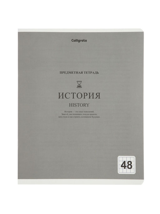 Тетради предметные 12 шт. 48 листов, справочная информация, 60 г, пастельные