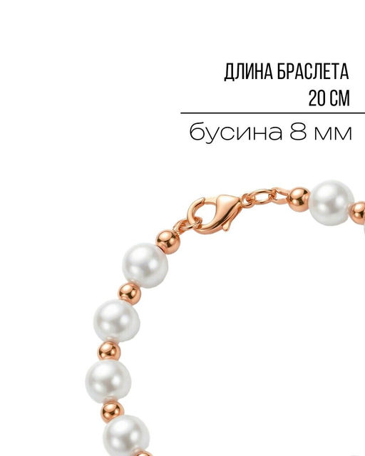 Браслет из бусин