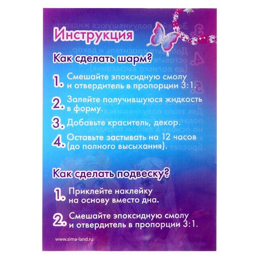 Набор для опытов Браслет с шармами из эпоксидной смолы, цветочек