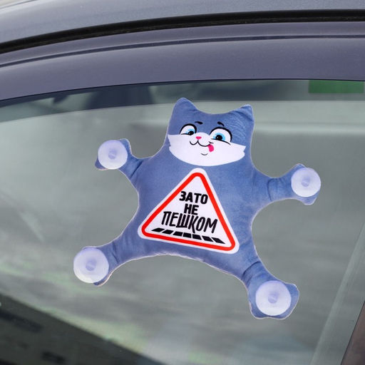 Автоигрушка Зато не пешком, кот, на присосках - Milo toys фото 2