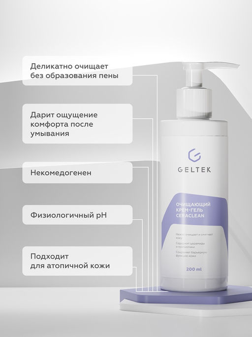Очищающий крем-гель Ceraclean GELTEC