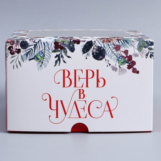 Цена за 5 шт. Коробка складная на 4 капкейка новогодняя с окном «Верь в чудеса», 16×16×10 см
