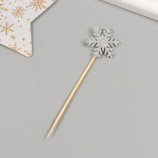 Топпер для творчества Серебряная снежинка, 11 см, 10 шт