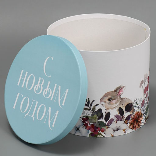 Коробка подарочная Новогодняя акварель, 19,5 22 см - Дарите счастье фото 2