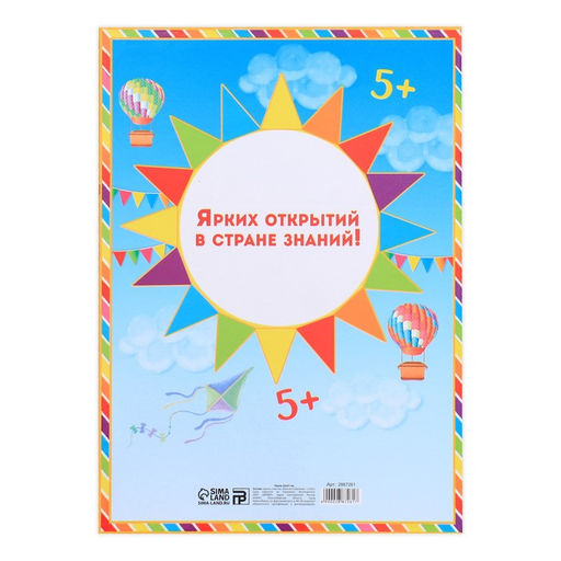 Папка на выпускной Выпускник детского сада, А4, без файлов - Simaland фото 3
