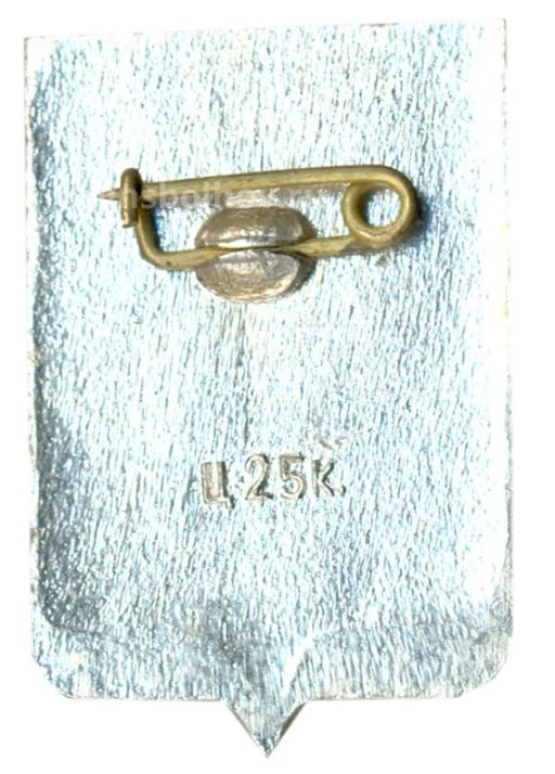 Значок Белозерск