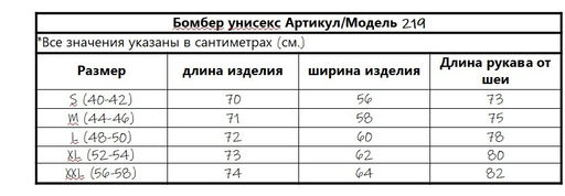 Футер 3х нитка НАЧЕС Бомбер на кнопках унисекс качество ПЕНЬЕ