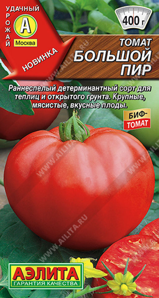 Томат Большой пир