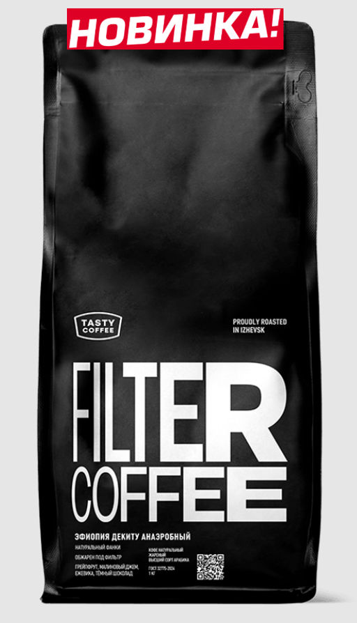 Кофе Эфиопия Декиту Анаэробный - Tasty coffee фото 5