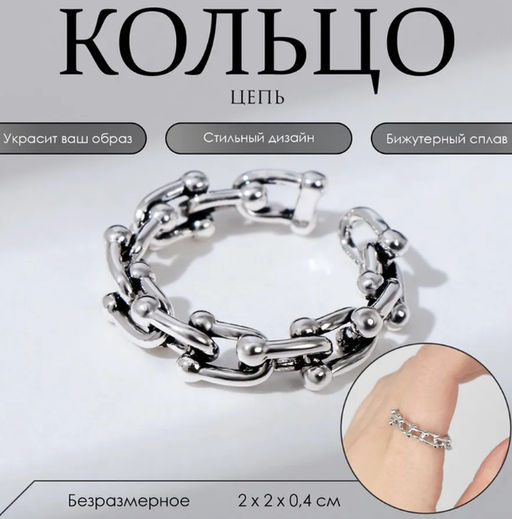 Кольцо Цепь модерн, цвет чернёное серебро, безразмерное