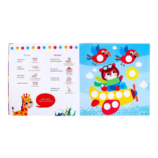 Аппликации пластилином Для малышей. Зайчик, 12 стр. - Буква-ленд фото 3