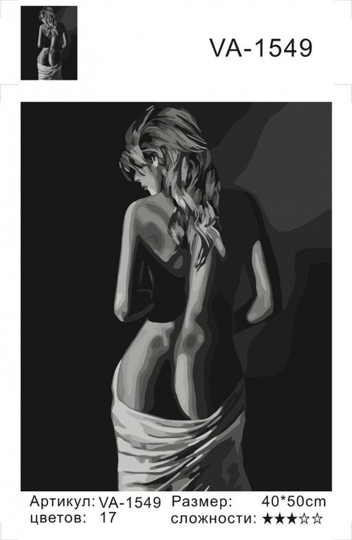 Картина по номерам на холсте и подрамнике 40х50 см