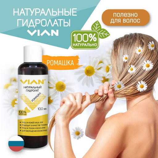 Гидролат ромашки VIAN, 5 кг