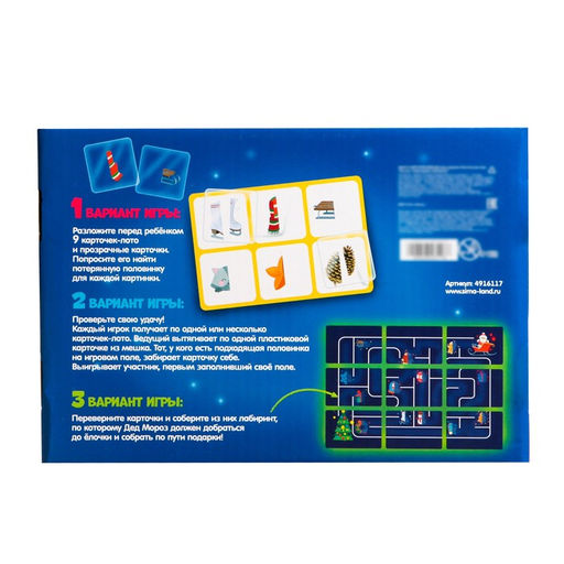 Настольная игра Умное лото. Новогодние половинки, от 1 игрока, 3+