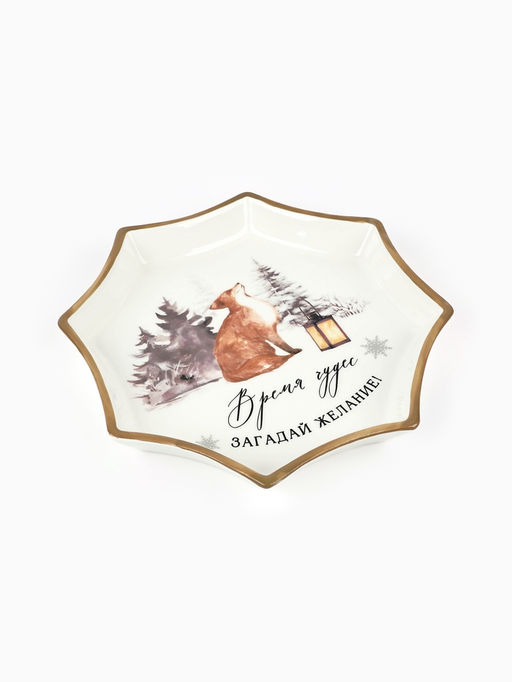 Блюдо новогоднее «Чудесное время», 21×21×3 см, ручная работа