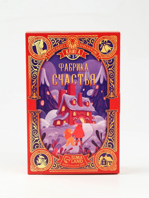 Детский подарочный новогодний набор в виде книг