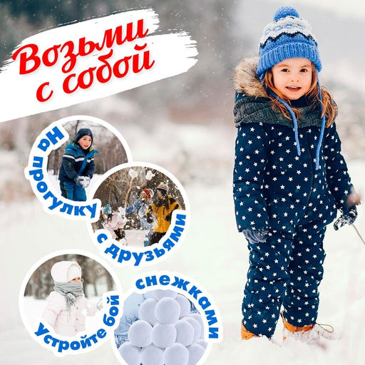 Набор для игры со снегом и песком Радость, 3 предмета, цвета МИКС - Simaland фото 7