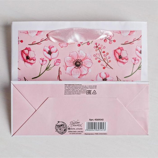 Пакет ламинированный горизонтальный Для тебя с любовью, S 12 15 5,5 см - Дарите счастье фото 4