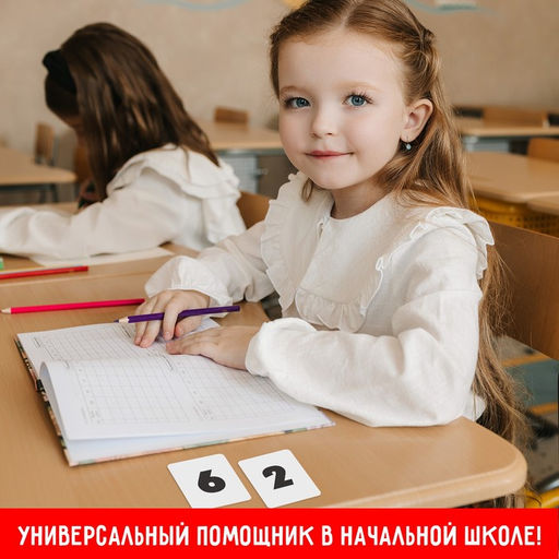 Раздаточный материал Цифры и знаки - Iq-zabiaka фото 5